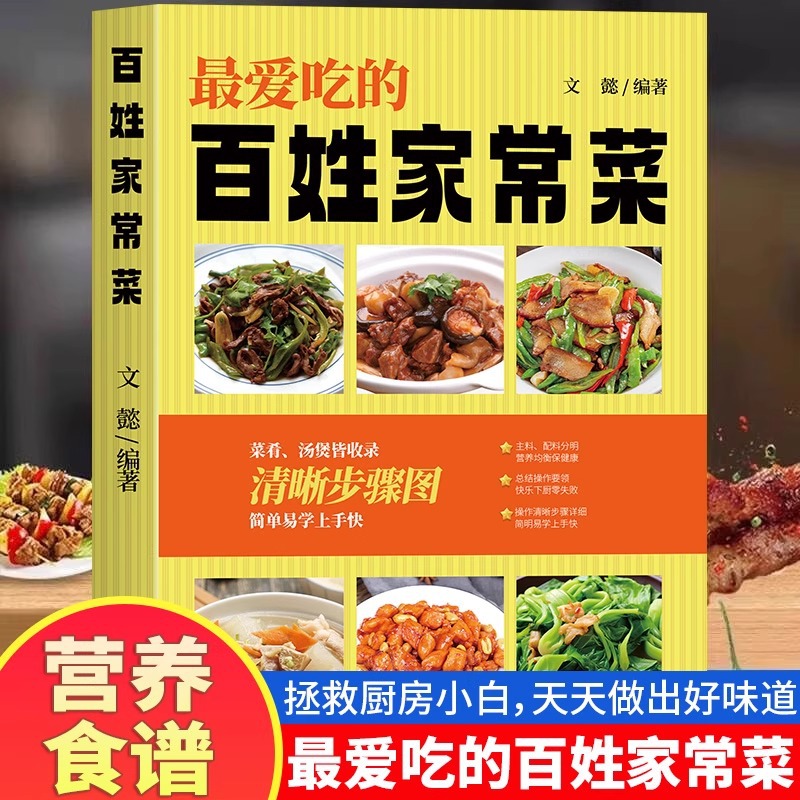 Home Cooking In Chinese - Ulubione chińskie dania domowej roboty, kompletny