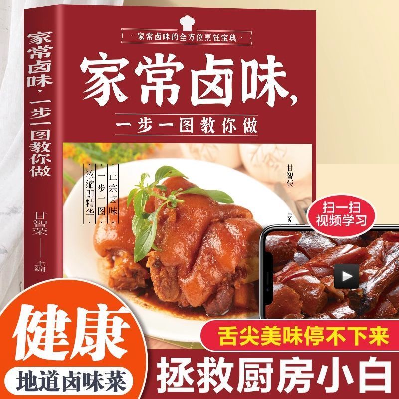 Home Cooking In Chinese - Krok po kroku w przygotowaniu domowego