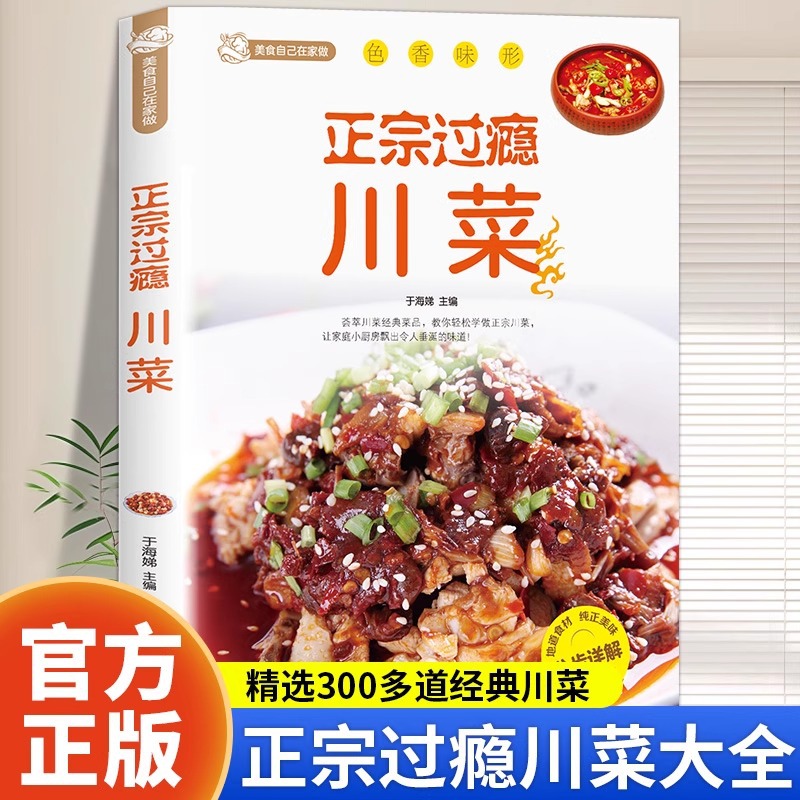 Home Cooking Cookbook - Autentyczny i satysfakcjonujący książka z przepisami
