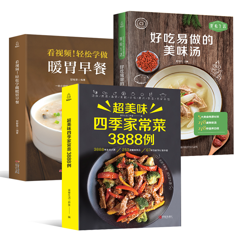 Home Cooking In Chinese - Książka z przepisami Kuchnia Domowa Daquan