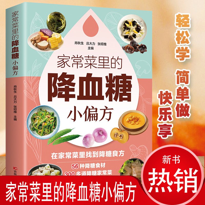 Home Cooking In Chinese - Domowe przepisy na obniżenie poziomu cukru