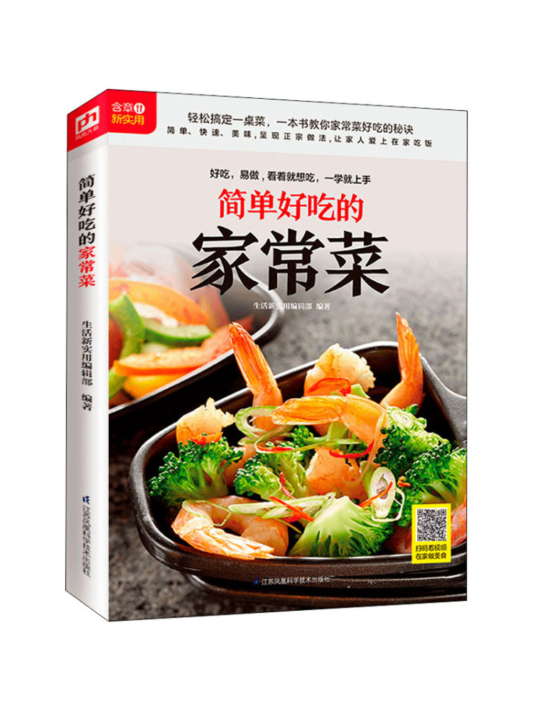 Home Cooking In Chinese - Książka - Winshare: Proste i smaczne