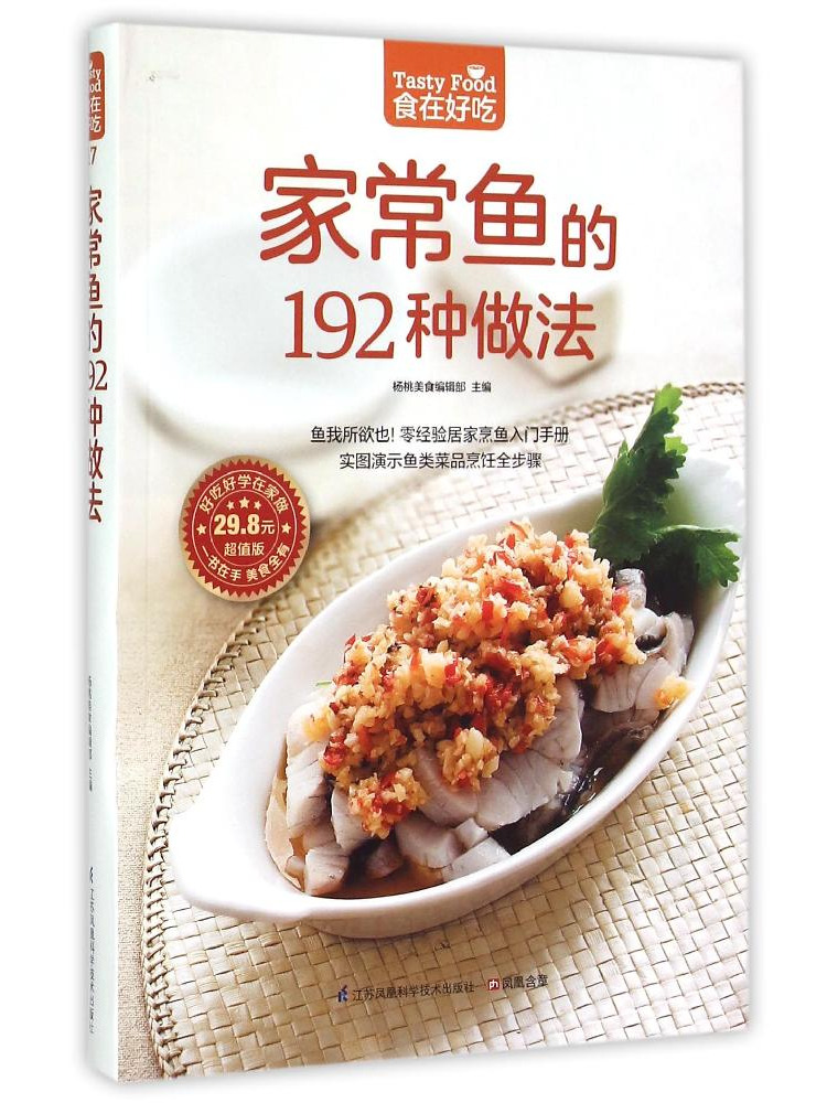 Home Cooking In Chinese - Książka - Winshare: 192 sposoby na