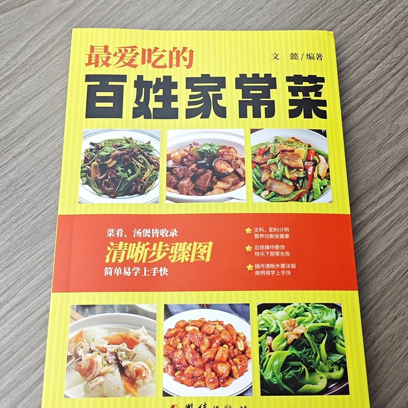 Ulubione chińskie dania domowe – Home Cooking In Chinese recenzja i cena