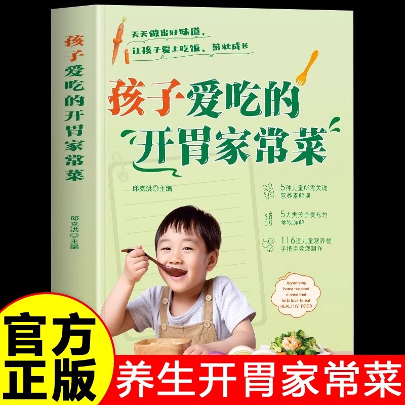 Kompletny zestaw apetycznych,  – Home Cooking In Chinese recenzja i cena