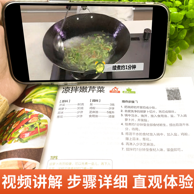 Kompletna książka z przepisami – Home Cooking In Chinese recenzja i cena