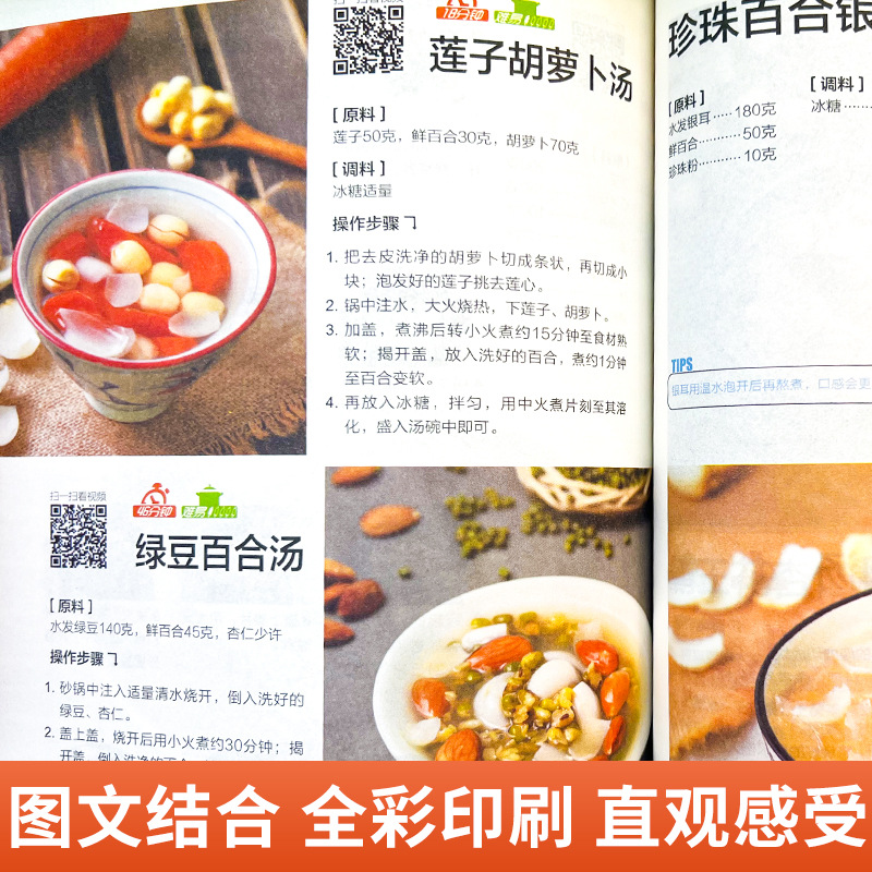 Kompletna książka z przepisami – Home Cooking In Chinese recenzja i cena