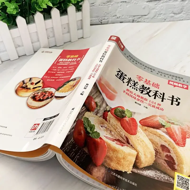 Podręcznik pieczenia ciast dla – Home Cooking In Chinese recenzja i cena