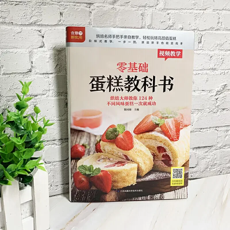 Podręcznik pieczenia ciast dla – Home Cooking In Chinese recenzja i cena