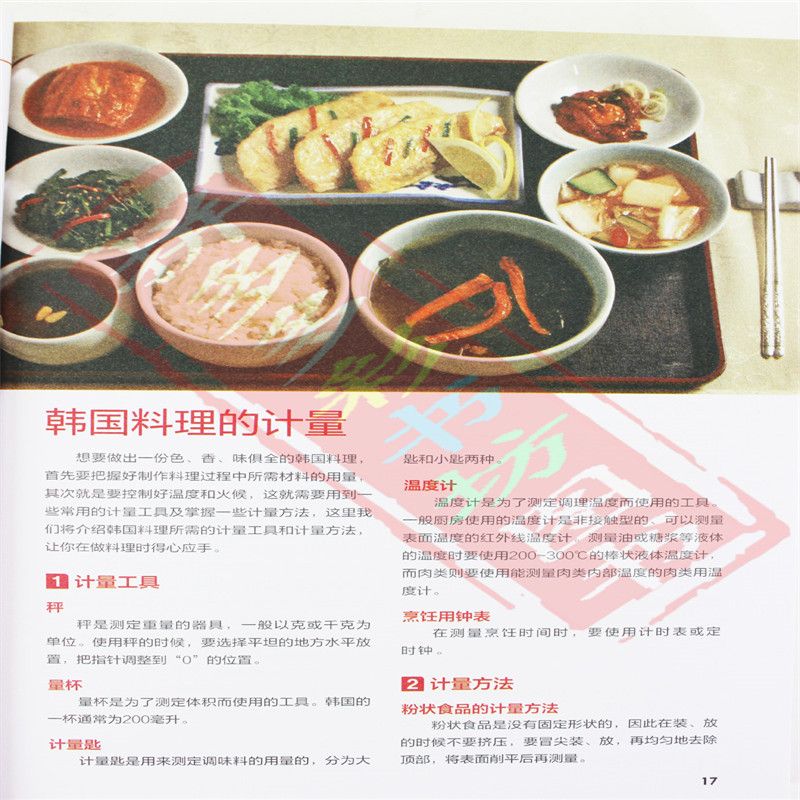 Kuchnia japońska i koreańska d – Home Cooking In Chinese recenzja i cena