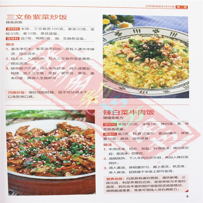 Kuchnia japońska i koreańska d – Home Cooking In Chinese recenzja i cena