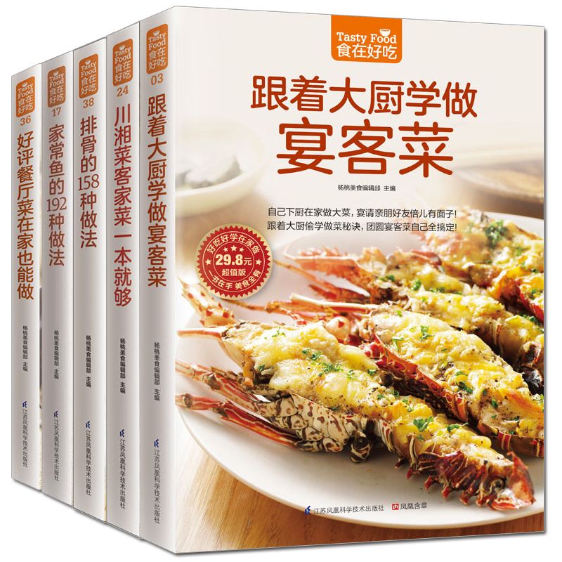 Potrawy są pyszne, prywatny po – Home Cooking In Chinese recenzja i cena