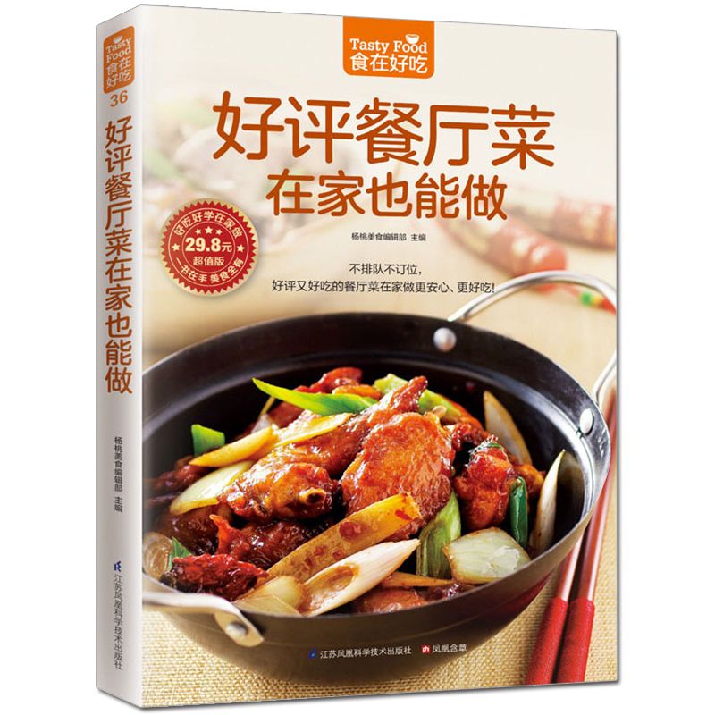 Potrawy są pyszne, prywatny po – Home Cooking In Chinese recenzja i cena