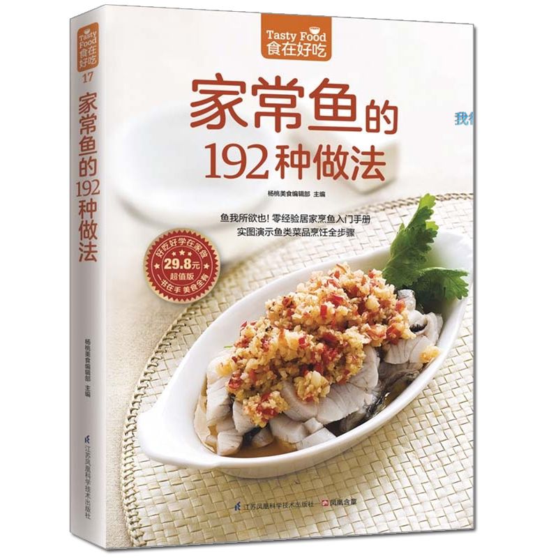 Potrawy są pyszne, prywatny po – Home Cooking In Chinese recenzja i cena