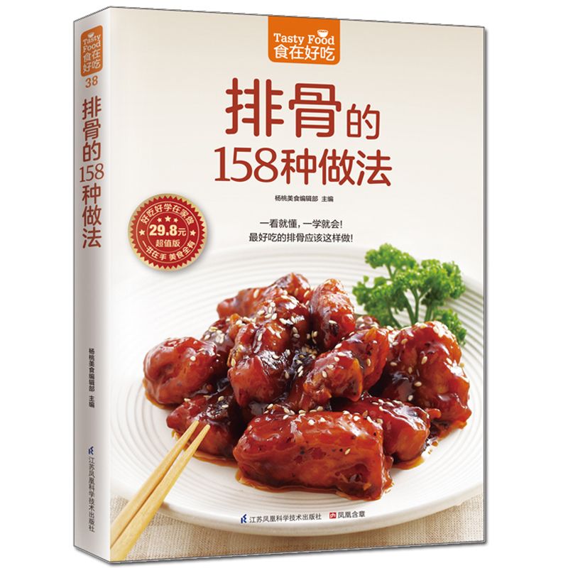 Potrawy są pyszne, prywatny po – Home Cooking In Chinese recenzja i cena