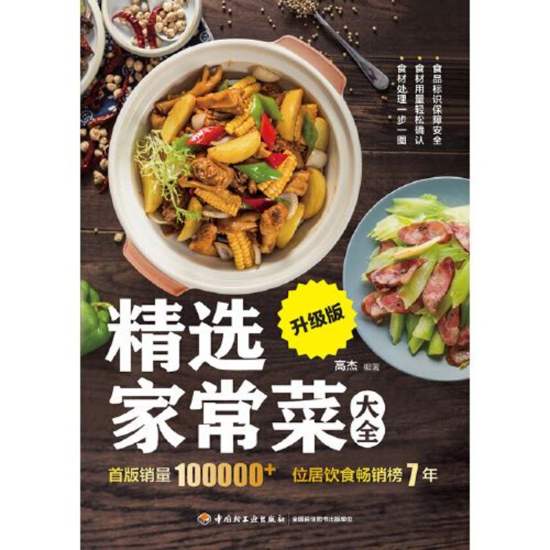 Wybrane dania domowych przypra – Home Cooking In Chinese recenzja i cena