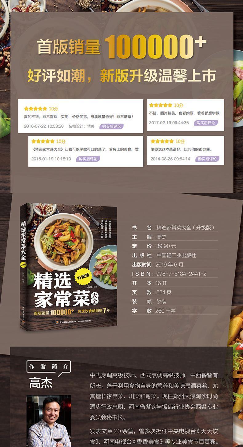 Wybrane dania domowych przypra – Home Cooking In Chinese recenzja i cena