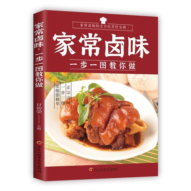 Krok po kroku w przygotowaniu  – Home Cooking In Chinese recenzja i cena