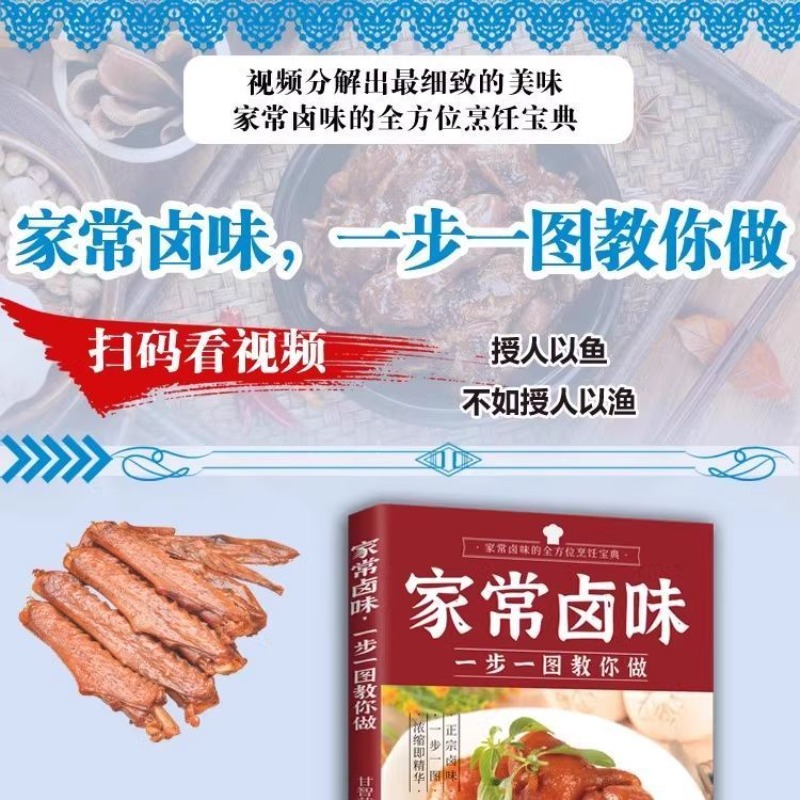 Krok po kroku w przygotowaniu  – Home Cooking In Chinese recenzja i cena