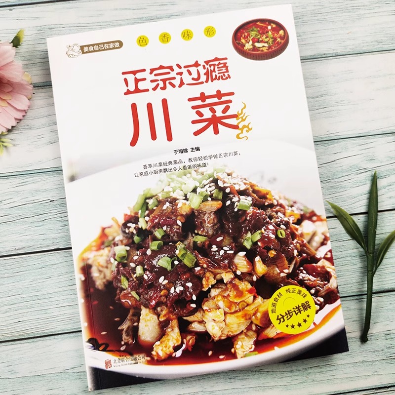 Autentyczny i satysfakcjonując – Home Cooking Cookbook recenzja i cena