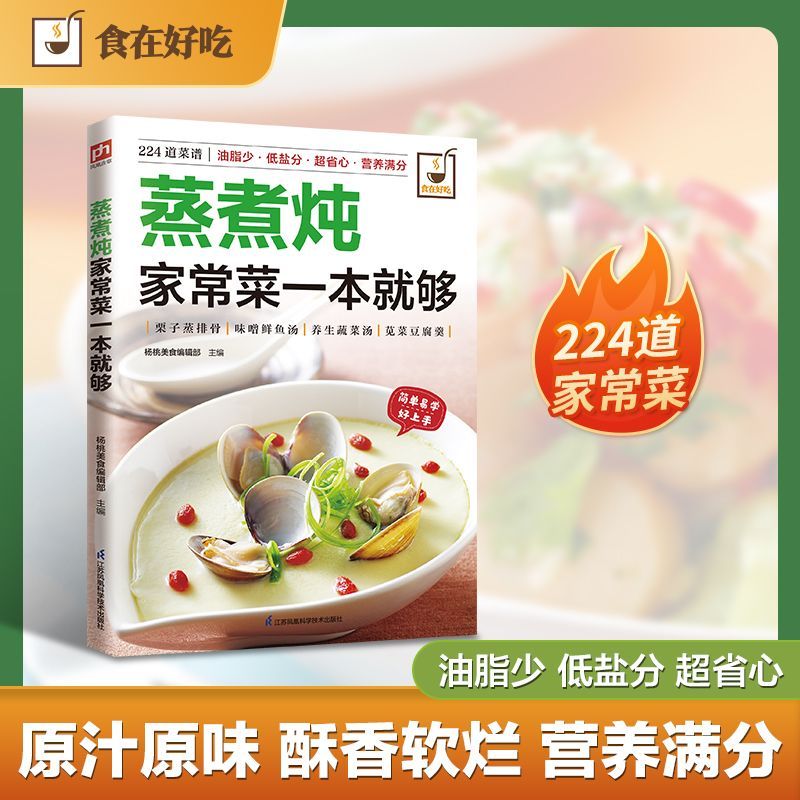 Książka kucharska z przepisami – Home Cooking In Chinese recenzja i cena