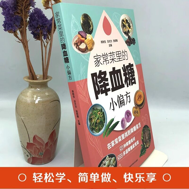 Domowe przepisy na obniżenie p – Home Cooking In Chinese recenzja i cena