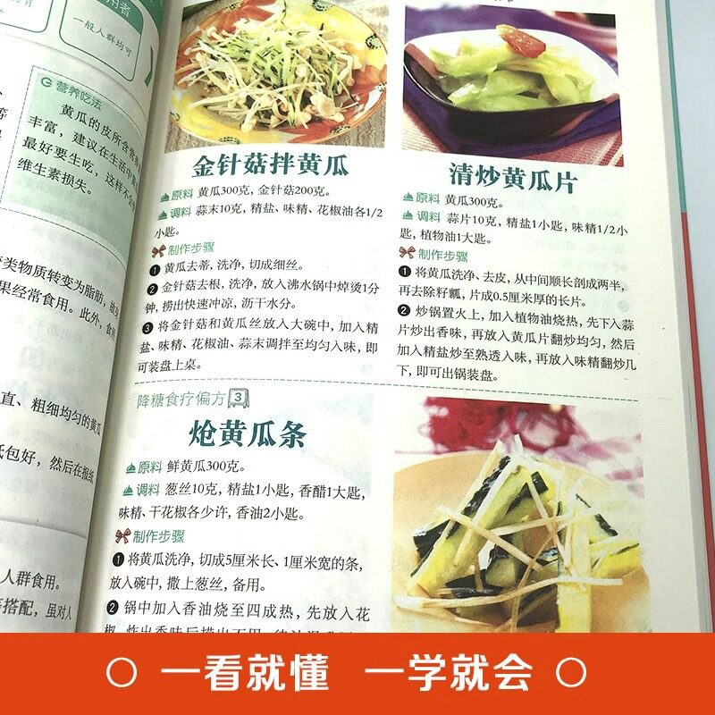 Domowe przepisy na obniżenie p – Home Cooking In Chinese recenzja i cena