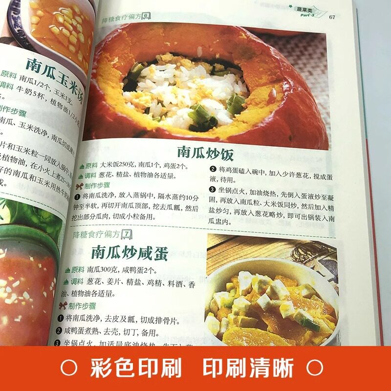 Domowe przepisy na obniżenie p – Home Cooking In Chinese recenzja i cena