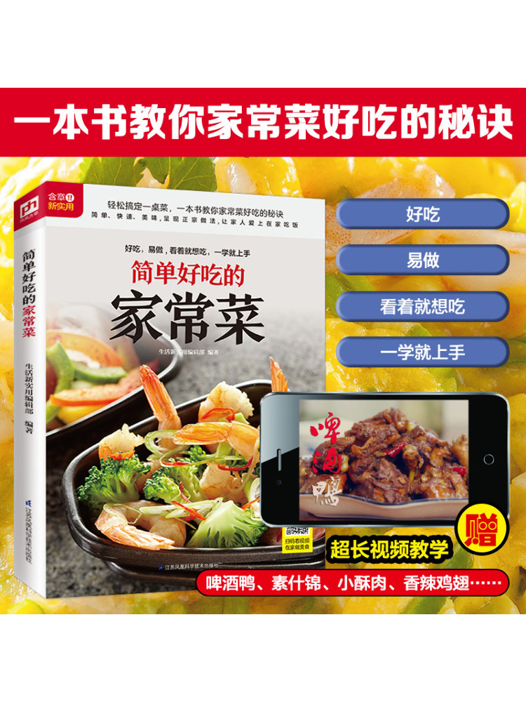Książka - Winshare: Proste i s – Home Cooking In Chinese recenzja i cena