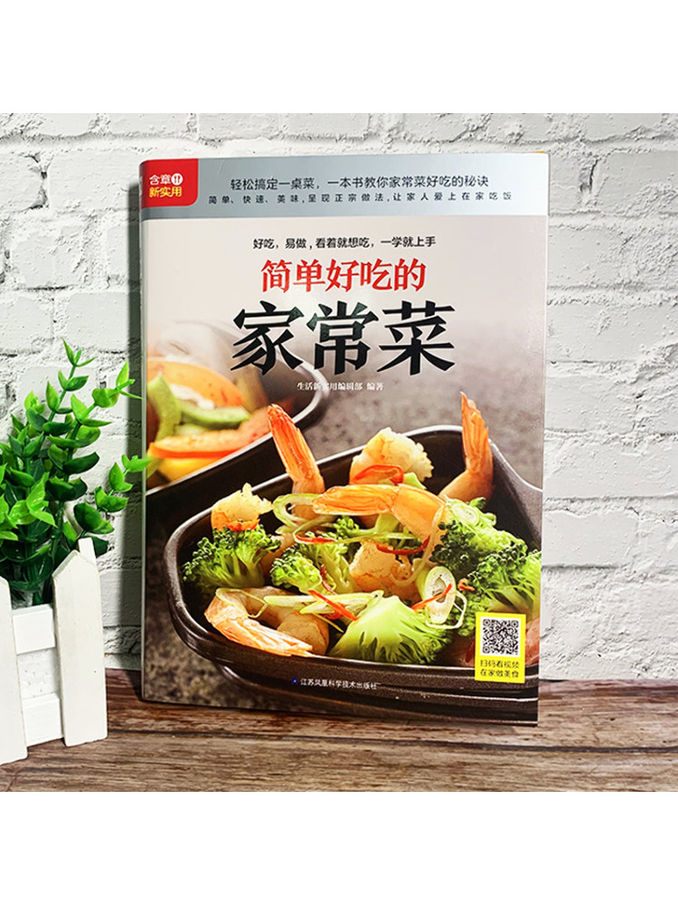 Książka - Winshare: Proste i s – Home Cooking In Chinese recenzja i cena