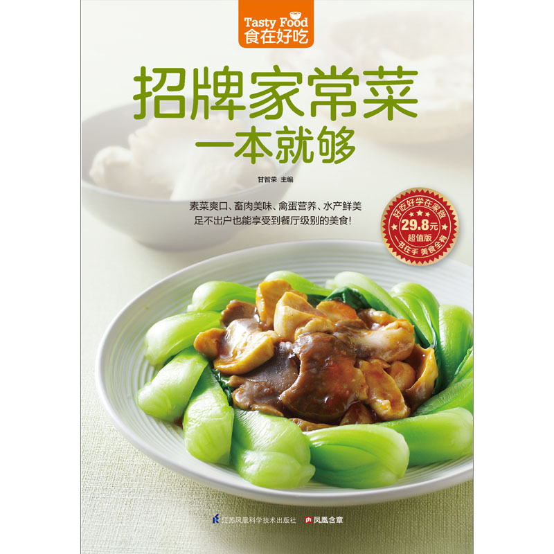 Podpis Książka o gotowaniu w d – Home Cooking In Chinese recenzja i cena