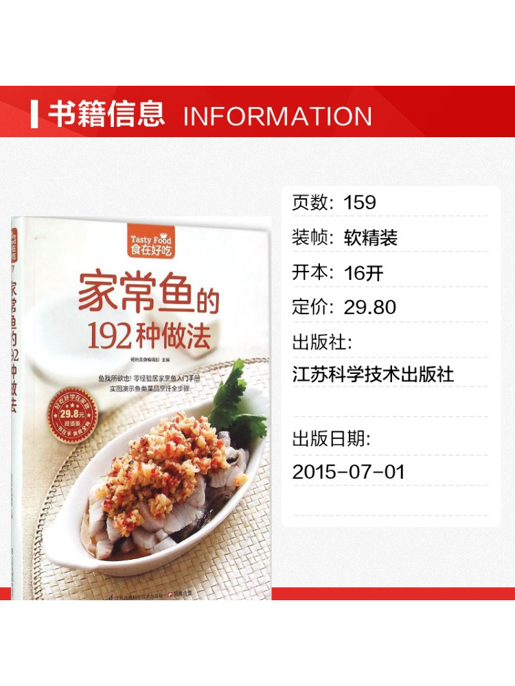 Książka - Winshare: 192 sposob – Home Cooking In Chinese recenzja i cena