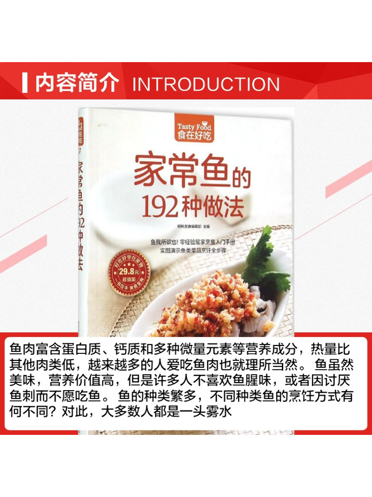 Książka - Winshare: 192 sposob – Home Cooking In Chinese recenzja i cena