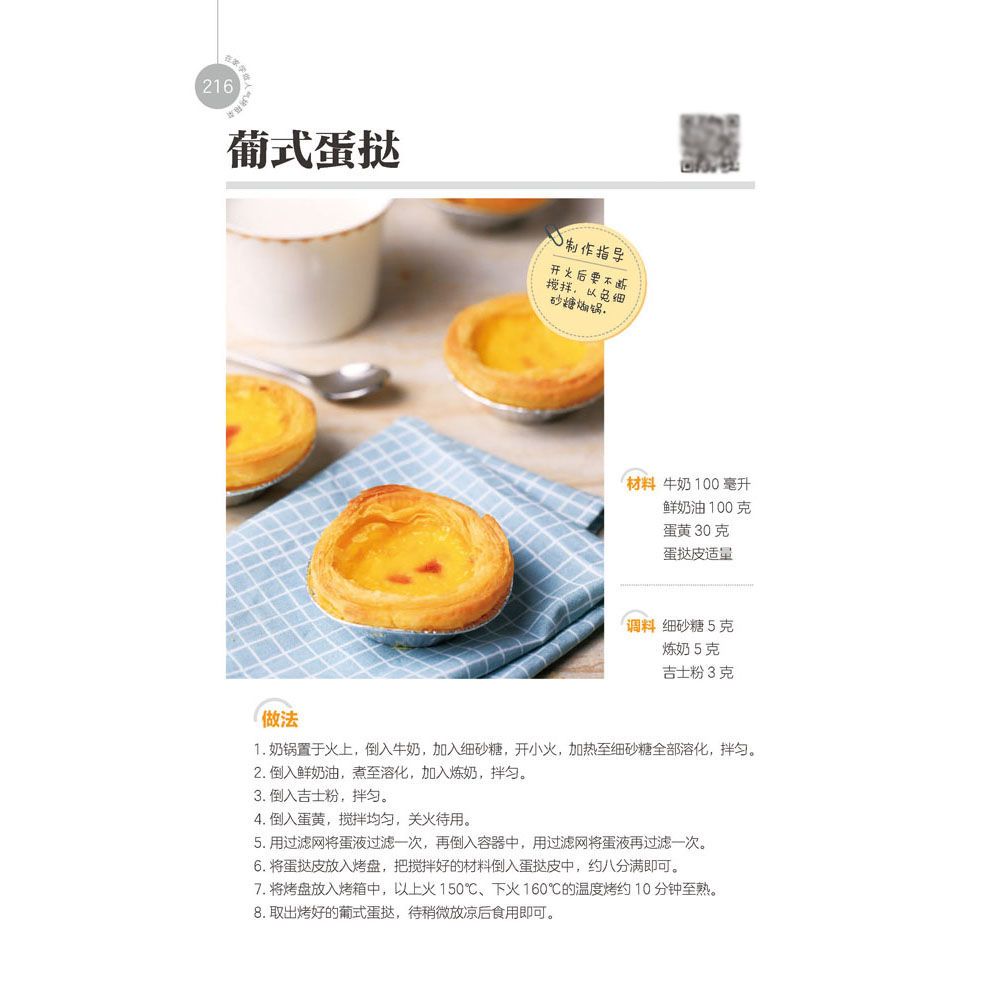 Nauka gotowania popularnych da – Home Cooking In Chinese recenzja i cena